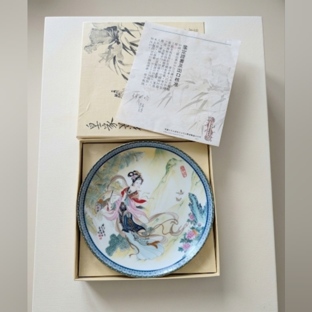 VTG 1986 Imperial Jingdezhen Plate “Lin Daiyu” - Beauties of the Red Mansion IOB